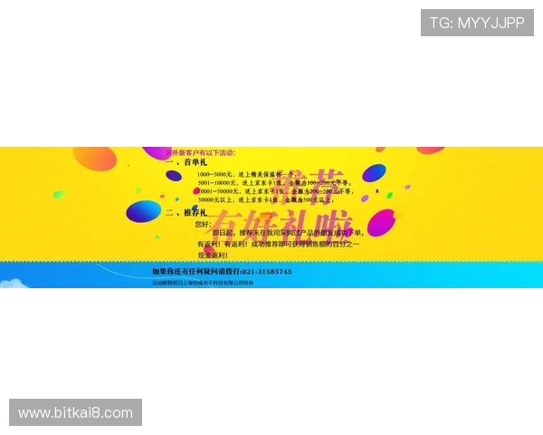 凯发注册首页：全面介绍平台注册流程与最新优惠活动