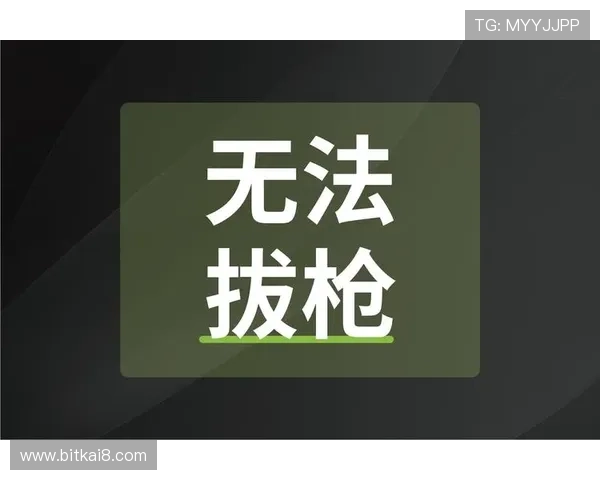 K8凯发真人国际平台常见问题解答，解决玩家在注册、游戏及提现中的疑问